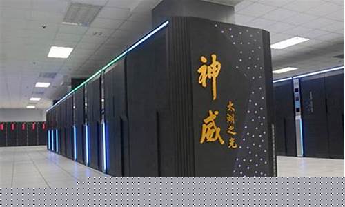 超级计算机多少钱一台(超级计算机多少钱一台手机)_https://www.xzdzcjx.com_上交所_第1张