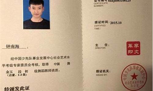 中职舞蹈教师资格证报考条件要求(中职舞蹈教师资格证考哪些科目)_https://www.xzdzcjx.com_创业板_第1张
