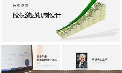 股份激励方案设计(股权激励方案)_https://www.xzdzcjx.com_创业板_第1张
