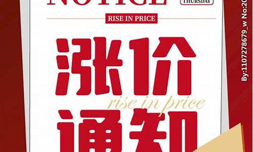 朋友圈涨价通知怎么写(朋友圈发涨价语录)_https://www.xzdzcjx.com_深交所_第1张