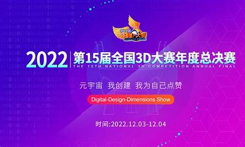 数字媒体创新设计大赛(数字媒体创意设计大赛)_https://www.xzdzcjx.com_科创板_第1张