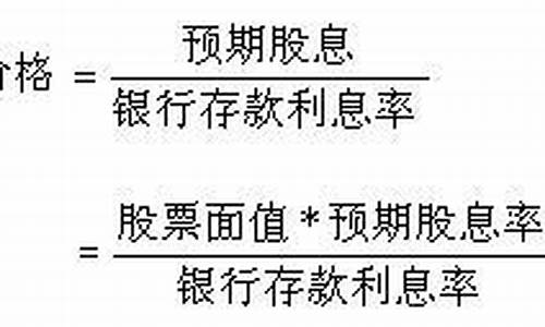 股票发行价格计算公式例题(股票价值计算公式例题)_https://www.xzdzcjx.com_创业板_第1张