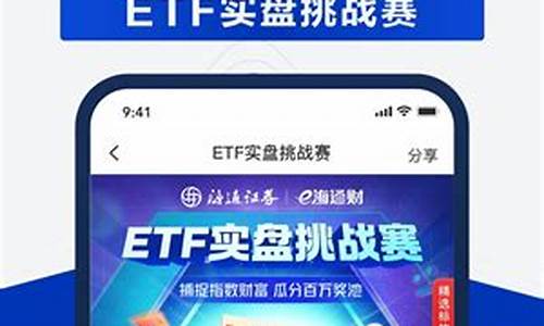 海通证券手机版下载官网(海通证券app官方下载)_https://www.xzdzcjx.com_上交所_第1张