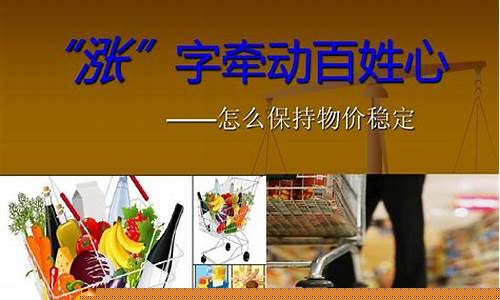 物价上涨原因及其对策(物价上涨原因及其对策英语作文)_https://www.xzdzcjx.com_创业板_第1张