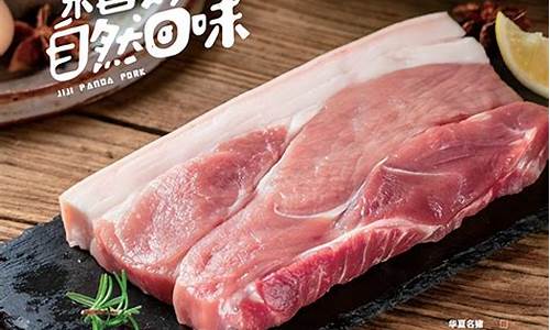 猪肉类十大品牌排名(猪肉大品牌有哪些)_https://www.xzdzcjx.com_上交所_第1张