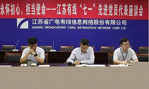 江苏有线跌了六年(江苏有线还能涨吗)_https://www.xzdzcjx.com_科创板_第1张