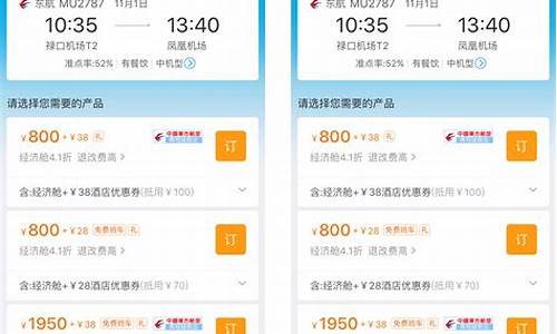 携程网上订机票流程退票怎么退(携程网上订机票后怎样取机票)_https://www.xzdzcjx.com_上交所_第1张