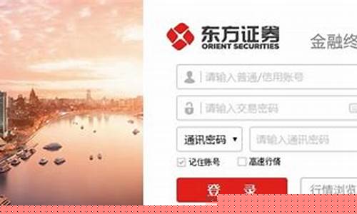 东方证券手机交易系统(东方证券app手机版)_https://www.xzdzcjx.com_科创板_第1张