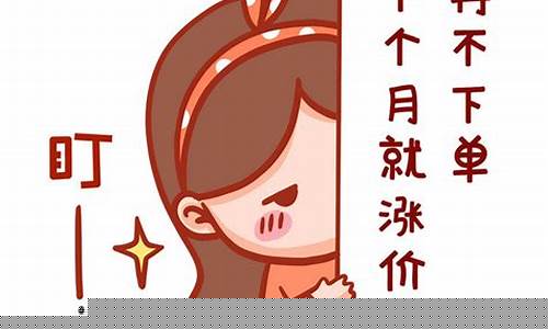 再不买就涨价了的图片(活动不买等涨价图片)_https://www.xzdzcjx.com_科创板_第1张