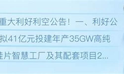 重大利好利空事项公告(重大利好a股怎么样)_https://www.xzdzcjx.com_创业板_第1张