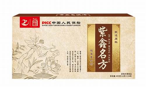 紫鑫名方祛湿气假的(紫鑫名方一盒多少钱)_https://www.xzdzcjx.com_深交所_第1张