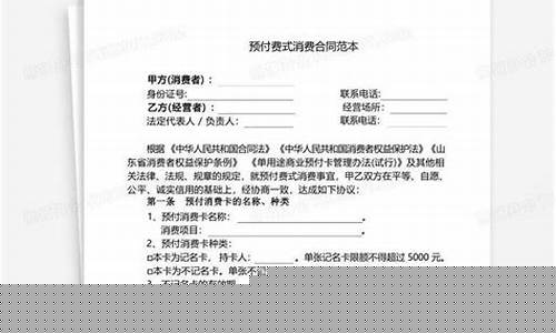 美容院消费合同范本(美容院的合同该怎样写)_https://www.xzdzcjx.com_上交所_第1张