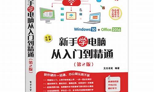 计算机初学者入门教程APP(计算机初学者入门教程百度网盘)_https://www.xzdzcjx.com_科创板_第1张