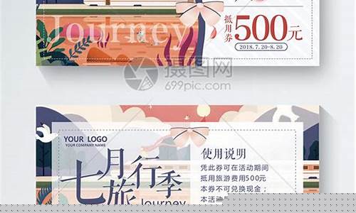 文旅消费劵(文旅消费券使用范围)_https://www.xzdzcjx.com_上交所_第1张