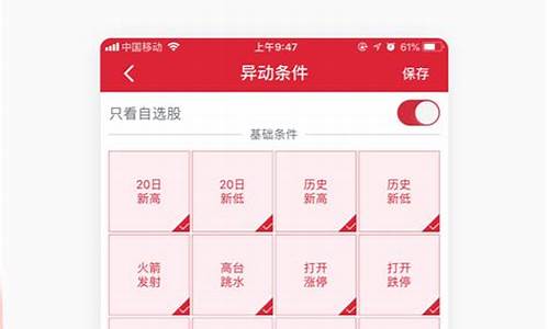 官方股票app软件(股票app官网)_https://www.xzdzcjx.com_深交所_第1张