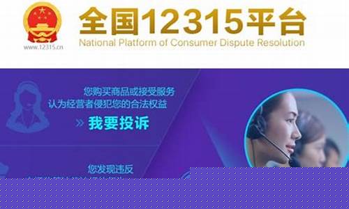 消费者协会投诉平台(消费者协会投诉平台官网电话)_https://www.xzdzcjx.com_深交所_第1张