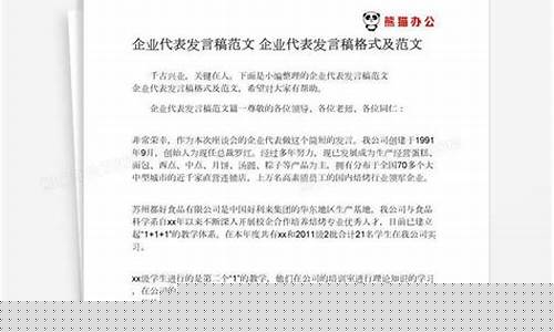 股东代表发言稿范文(股东发言说什么简短)_https://www.xzdzcjx.com_北交所_第1张