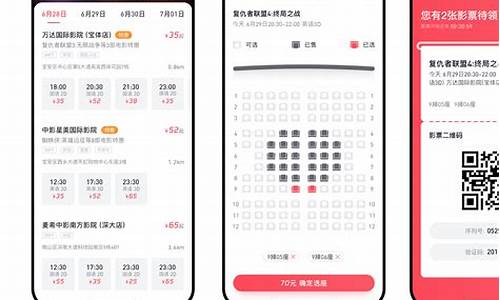 电影票网上订购app微信(购买电影票的微信小程序)_https://www.xzdzcjx.com_科创板_第1张
