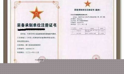 军工产品需要什么资质(军工产品认证要求)_https://www.xzdzcjx.com_创业板_第1张
