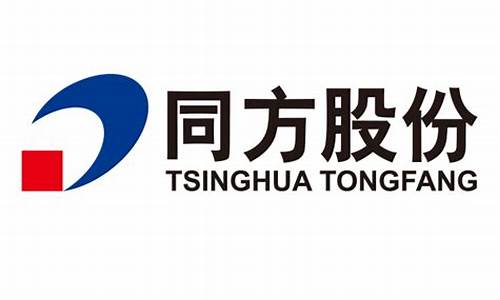 同方股份后期会涨吗(同方股份后期会涨吗)_https://www.xzdzcjx.com_创业板_第1张
