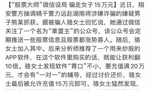 打新股被骗340万怎么处理_https://www.xzdzcjx.com_科创板_第1张