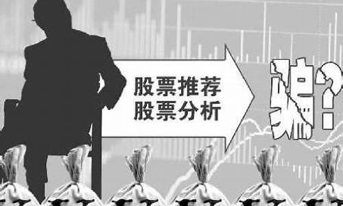 炒股服务费可以追回吗(交29800炒股服务费)_https://www.xzdzcjx.com_上交所_第1张