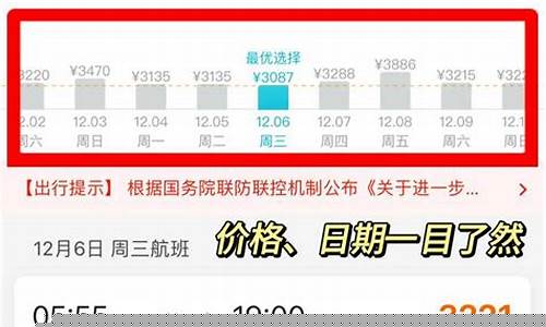 换机票提前多长时间(换机票提前多长时间取票)_https://www.xzdzcjx.com_深交所_第1张