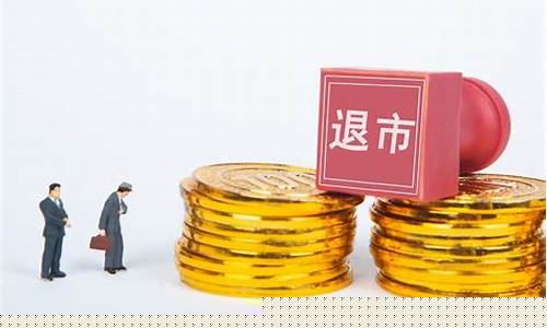 股票退市怎样补偿股民损失(股票索赔登记入口)_https://www.xzdzcjx.com_创业板_第1张