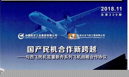 航空维修与工程(航空维修与工程属于什么级别期刊)_https://www.xzdzcjx.com_科创板_第1张