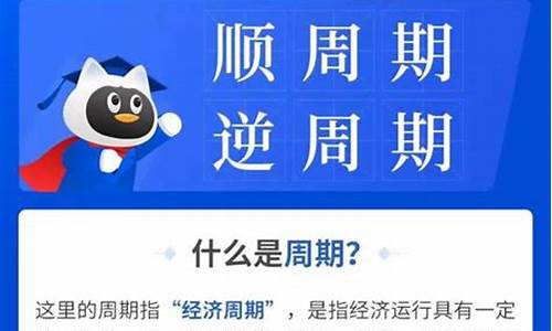 逆周期性行业有哪些板块(逆周期行业股票龙头有哪些)_https://www.xzdzcjx.com_深交所_第1张