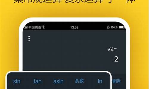 计算器手机版下载(计算器下载安装)_https://www.xzdzcjx.com_北交所_第1张