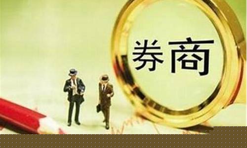证券是做什么的(证券账户开户哪家好)_https://www.xzdzcjx.com_深交所_第1张