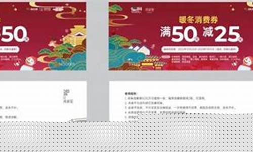 消费券有几轮(消费券规则)_科创板_第1张_财经网 消费券有几轮(消费券规则)_https://www.xzdzcjx.com_科创板_第1张