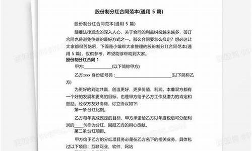 消费股东分红合同怎么写(消费成为股东分红)_创业板_第1张_财经网 消费股东分红合同怎么写(消费成为股东分红)_https://www.xzdzcjx.com_创业板_第1张