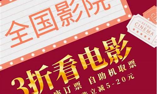 怎么样买电影票便宜一点(如何买电影票便宜点)_https://www.xzdzcjx.com_上交所_第1张