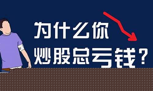 股票55分成赚了不想给(股票五五分成亏损经历)_深交所_第1张_财经网 股票55分成赚了不想给(股票五五分成亏损经历)_https://www.xzdzcjx.com_深交所_第1张