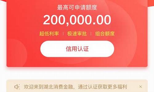 湖北消费金融app下载(湖北消费金融app下载官方)_https://www.xzdzcjx.com_深交所_第1张
