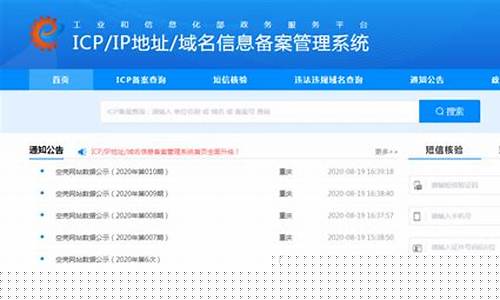网络备案信息查询官网(网络备案怎么查询)_https://www.xzdzcjx.com_深交所_第1张