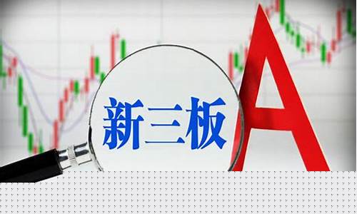 新三板投资风险(新三板投资者)_上交所_第1张_财经网 新三板投资风险(新三板投资者)_https://www.xzdzcjx.com_上交所_第1张