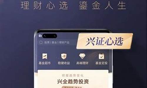 兴业证券app下载掌上营业厅(兴业证券下载中心)_创业板_第1张_财经网 兴业证券app下载掌上营业厅(兴业证券下载中心)_https://www.xzdzcjx.com_创业板_第1张