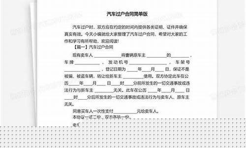 个人车辆过户给公司要交税吗(公司车满3年过户可以免税吗)_https://www.xzdzcjx.com_创业板_第1张