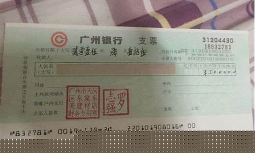 支票跳票了会有短信吗_https://www.xzdzcjx.com_上交所_第1张