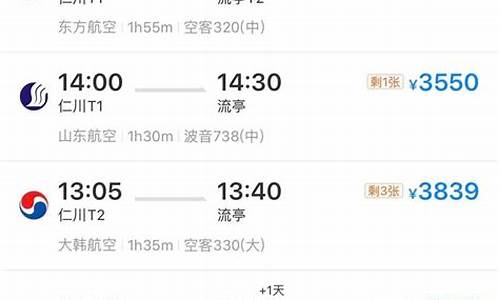 青岛至墨尔本机票价格(青岛到墨尔本机票)_https://www.xzdzcjx.com_深交所_第1张