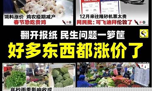 明年什么涨价最快(明年什么涨价最快的股票)_上交所_第1张_财经网 明年什么涨价最快(明年什么涨价最快的股票)_https://www.xzdzcjx.com_上交所_第1张