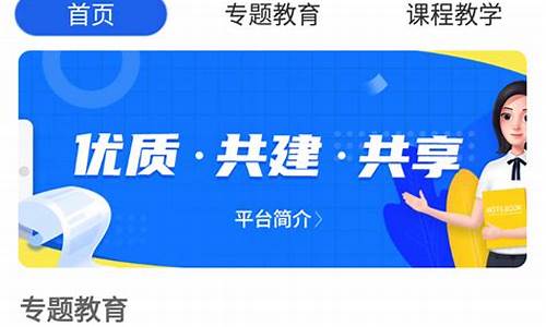 智慧中小学最新版(智慧中小学最新版本是多少)_https://www.xzdzcjx.com_深交所_第1张