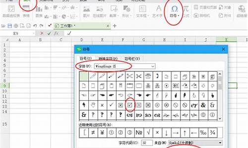 电脑表格怎么打勾画圈(电脑表格上勾怎么打)_https://www.xzdzcjx.com_创业板_第1张