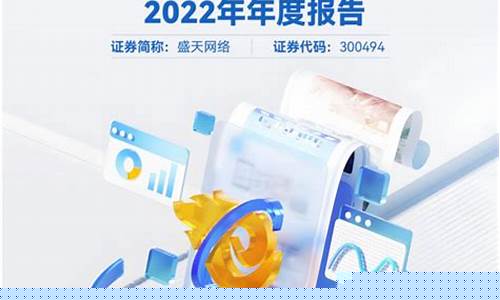 盛天网络2023目标价(盛天网络2021中报预告)_https://www.xzdzcjx.com_深交所_第1张