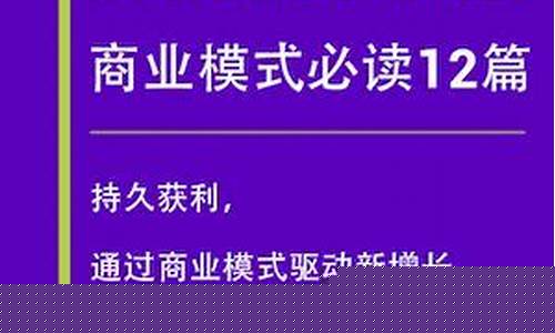 目前常见的三种商业模式(常见的商业模式类型有)_北交所_第1张_财经网 目前常见的三种商业模式(常见的商业模式类型有)_https://www.xzdzcjx.com_北交所_第1张