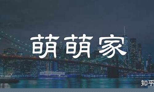 萌萌平台是什么(萌萌公司是干什么的)_https://www.xzdzcjx.com_创业板_第1张