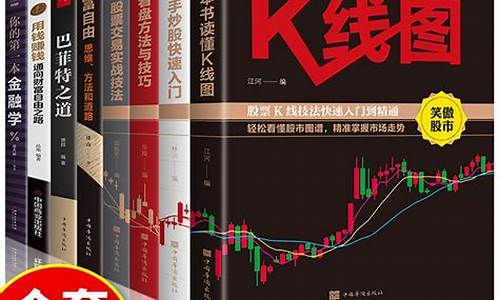 股票入门基础知识书籍(股市基本知识入门)_https://www.xzdzcjx.com_北交所_第1张